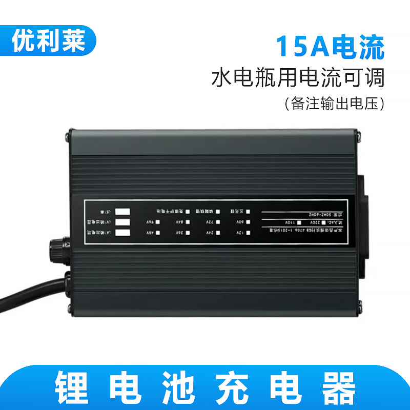 12V/24V15A水电瓶充电器