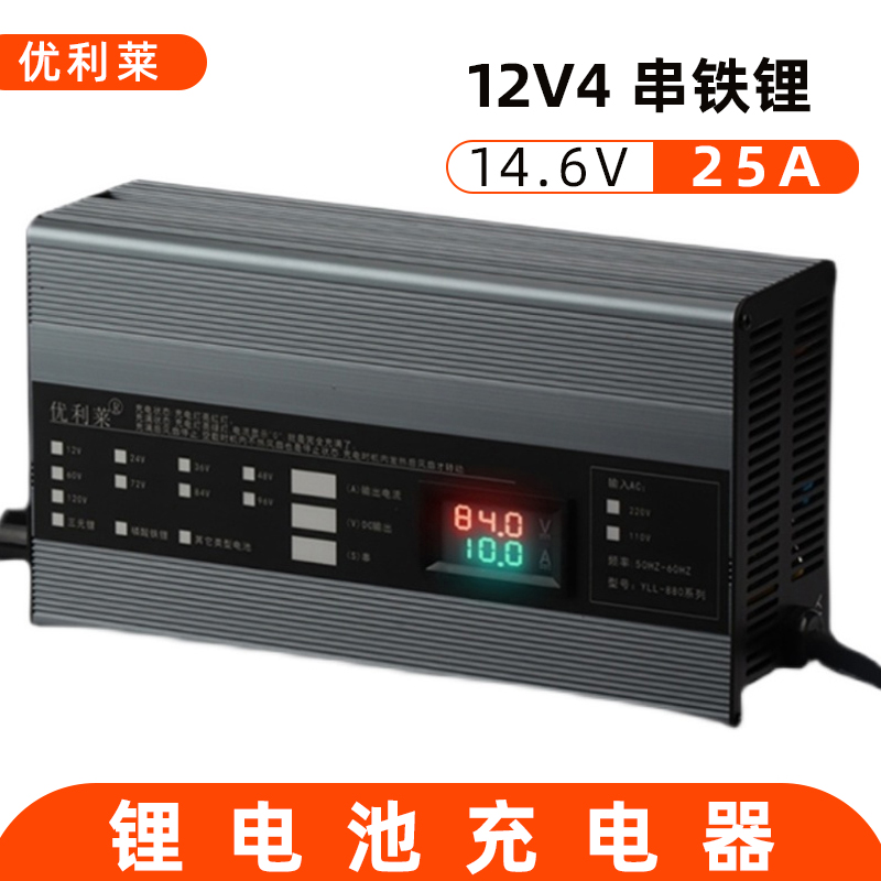  12V4串磷酸铁锂14.6V25A电动越野车充电器