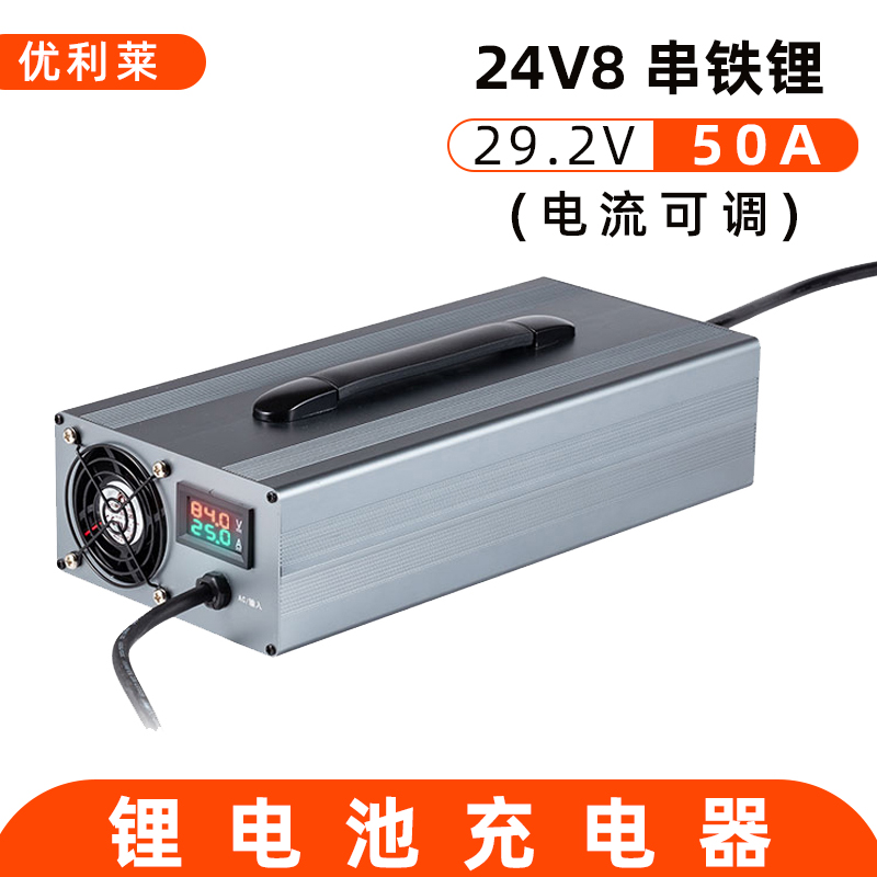 24V8串磷酸铁锂29.2V50A电动自行车充电器