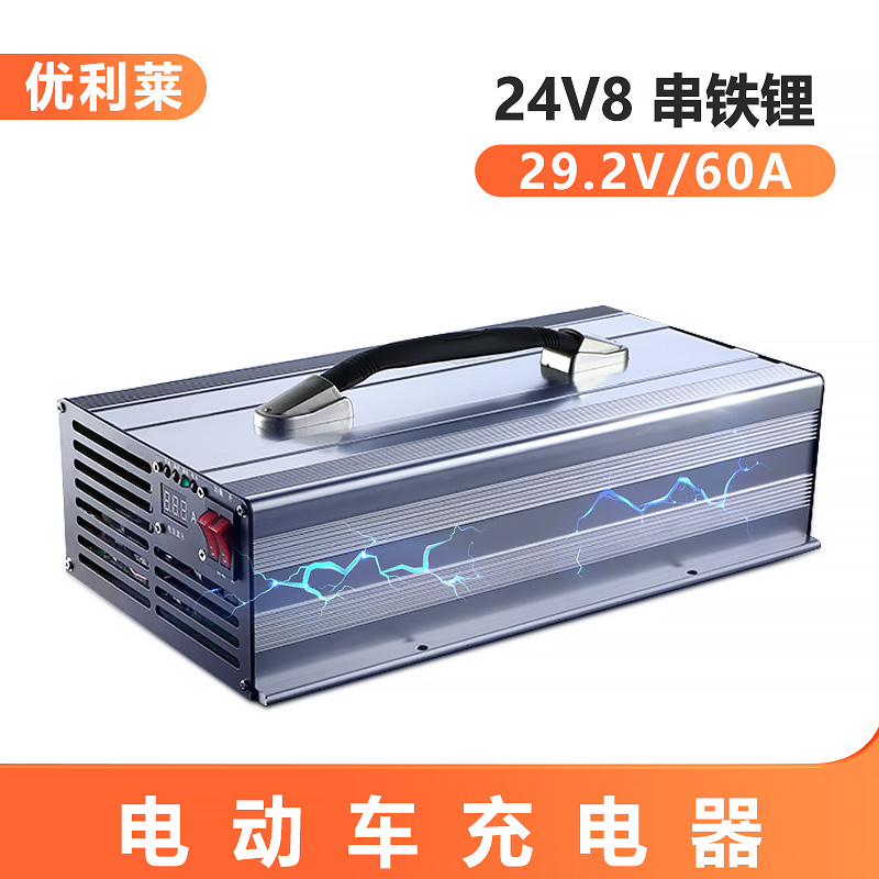 24V8串磷酸铁锂29.2V60A石墨烯电池充电器