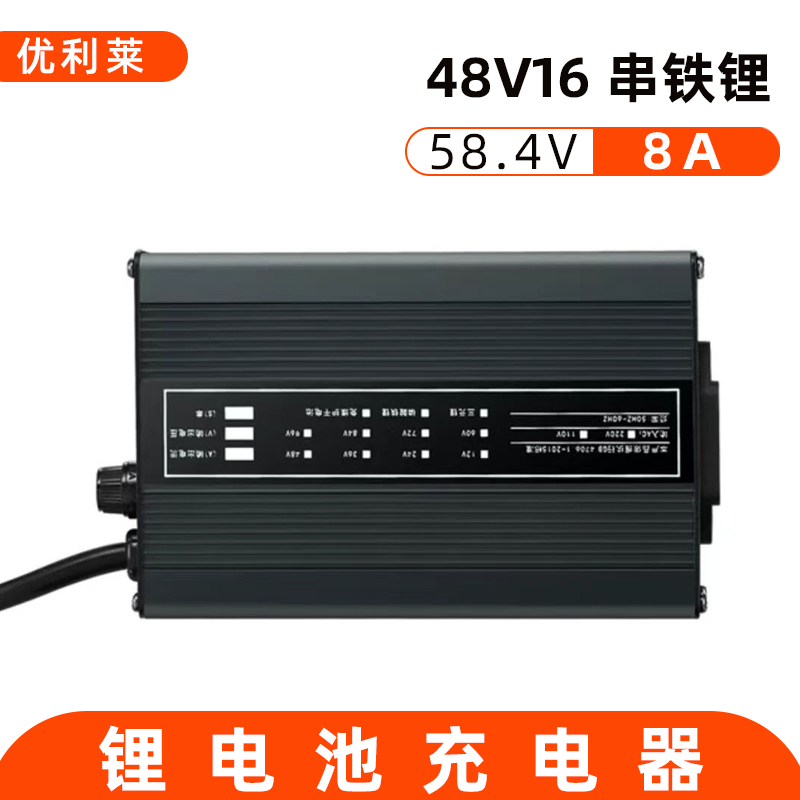 48V16串磷酸铁锂58.4V8A电动工具充电器