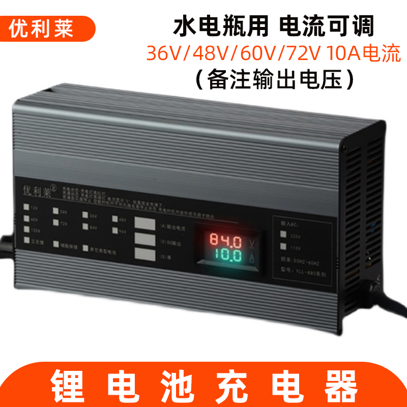 36V/48V/60V/72V10A低速水电瓶电动车充电器厂家