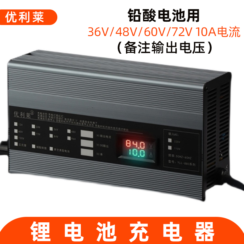 36V/48V/60V/72V10A电动观光车铅酸电池充电器厂家